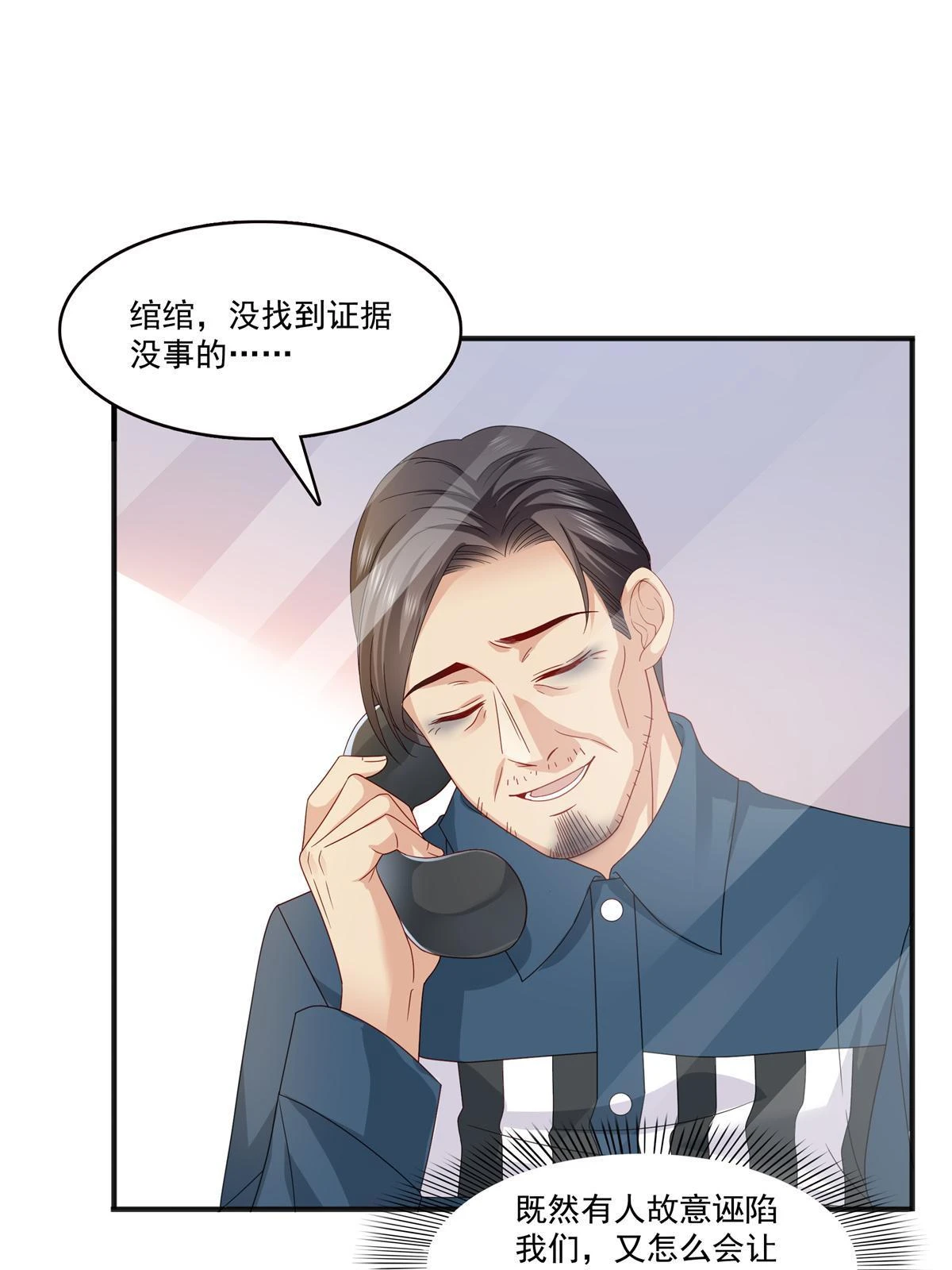 第370话 去看爸爸和哥哥 第27页