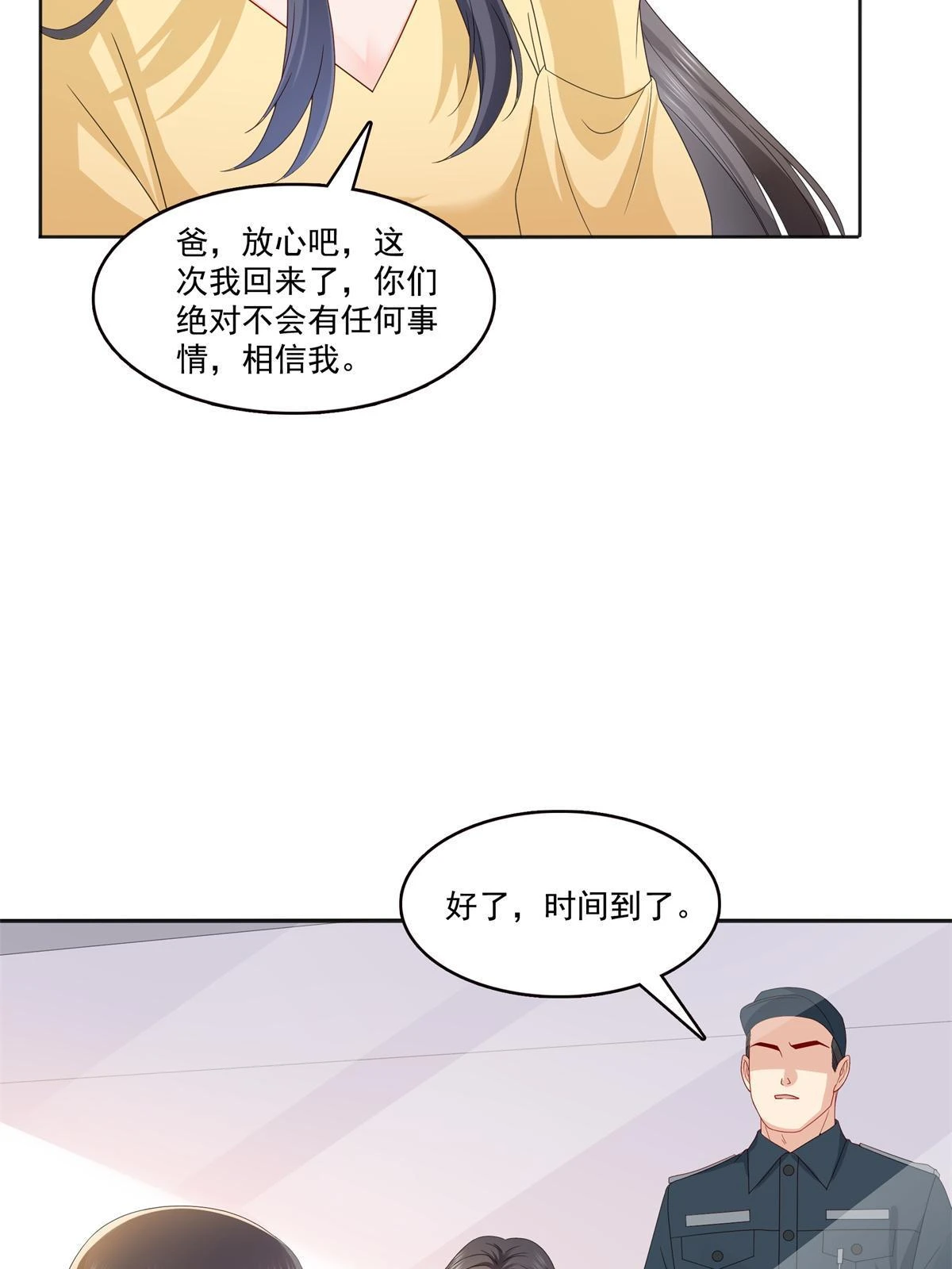 第370话 去看爸爸和哥哥 第29页