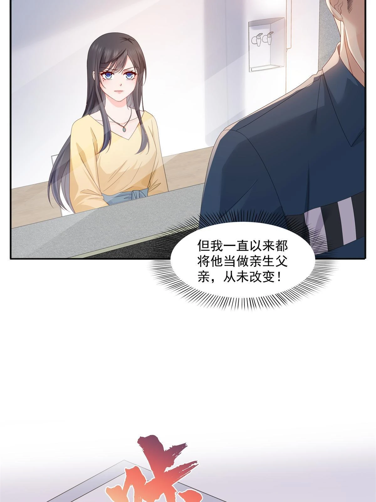 第370话 去看爸爸和哥哥 第31页