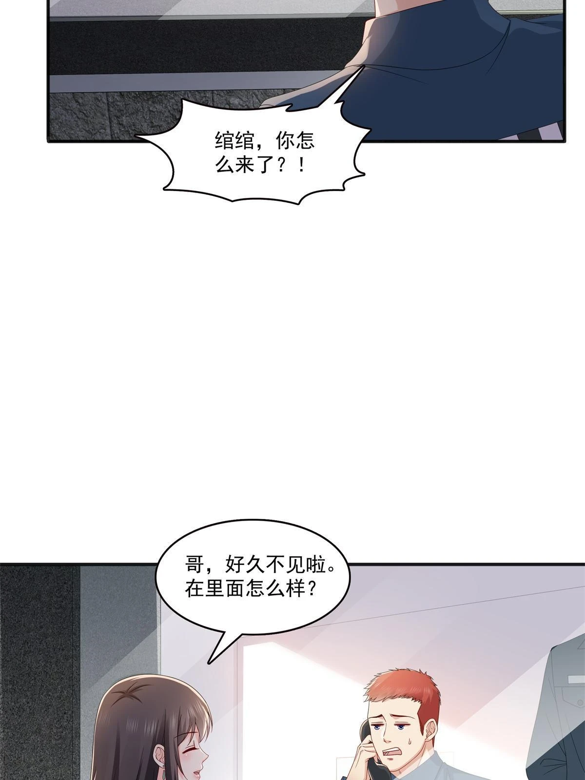 第370话 去看爸爸和哥哥 第34页