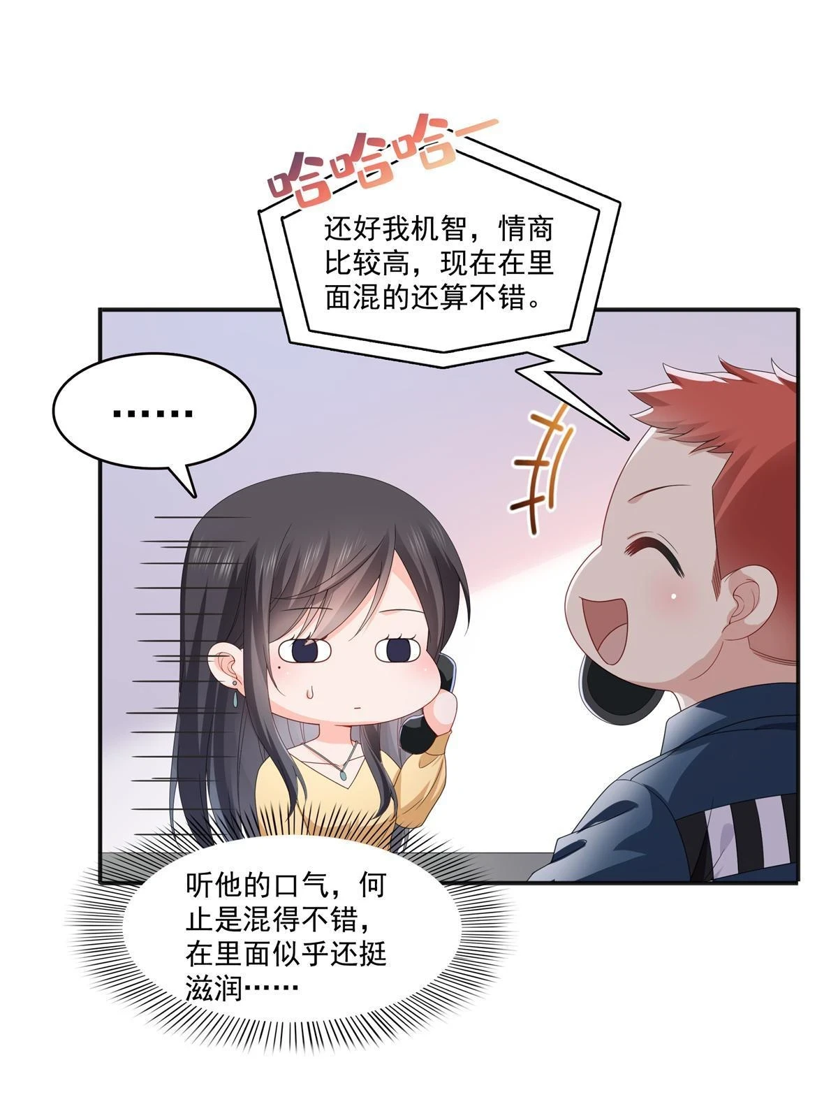 第370话 去看爸爸和哥哥 第36页