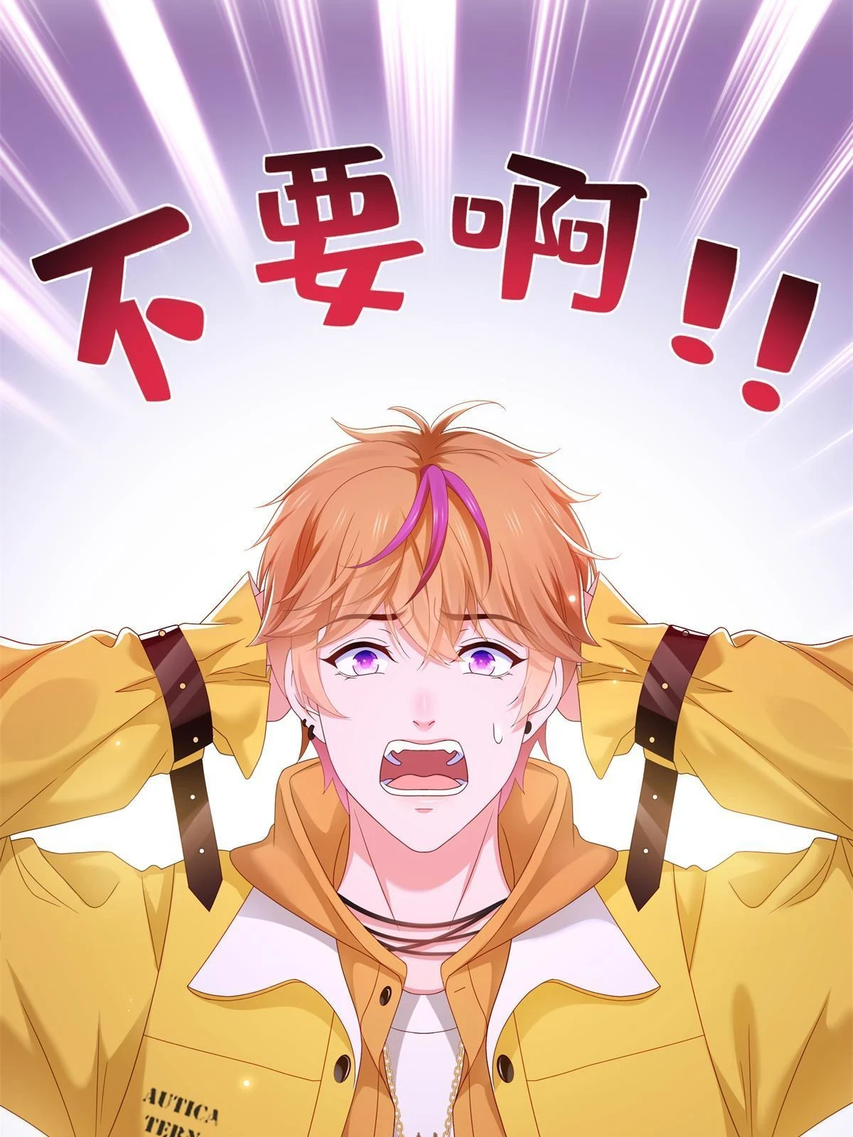 第371话 叶哥回来了！ 第4页