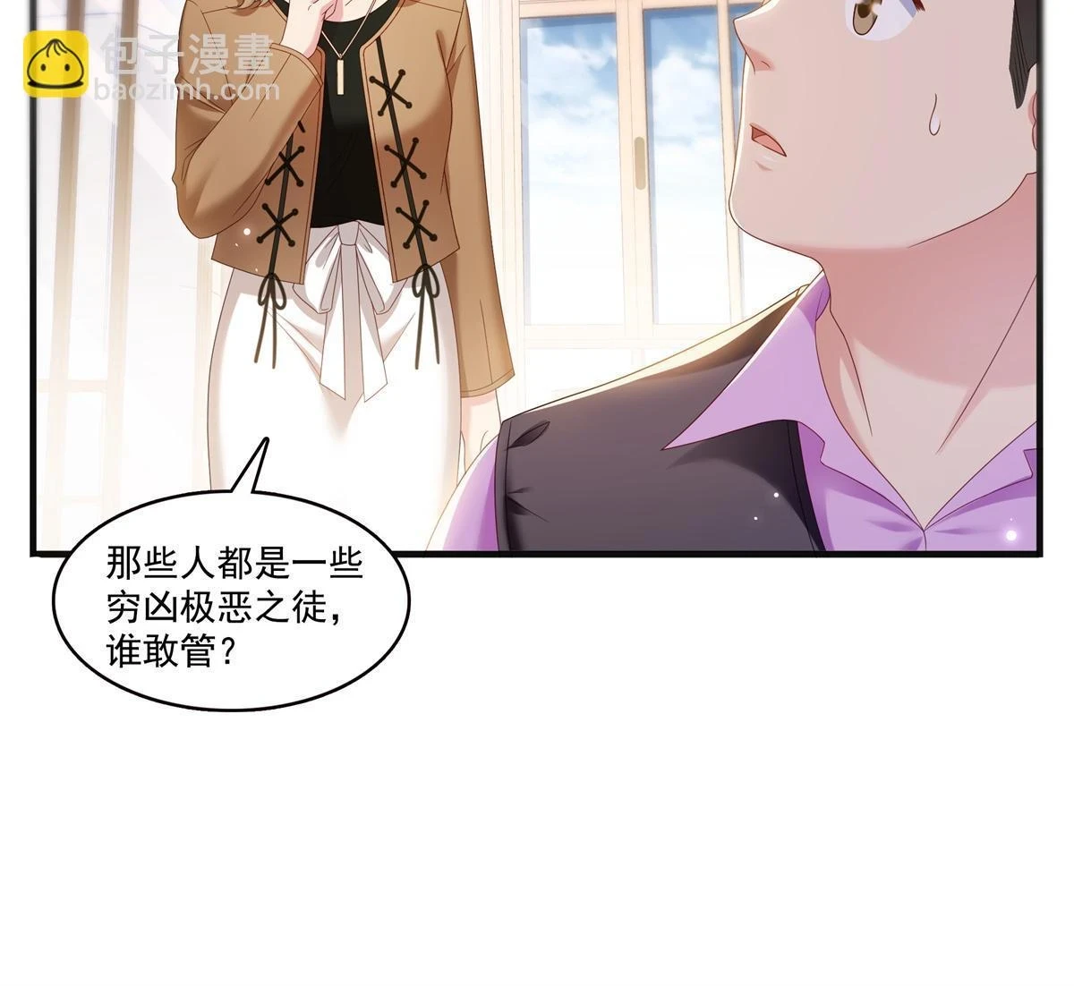 第371话 叶哥回来了！ 第10页