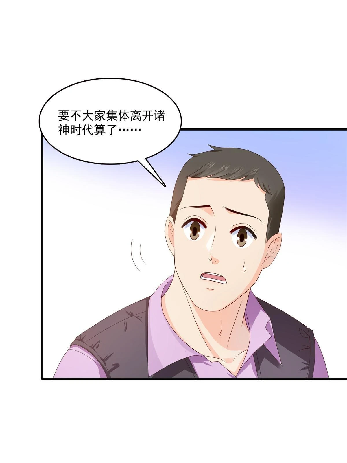 第371话 叶哥回来了！ 第11页