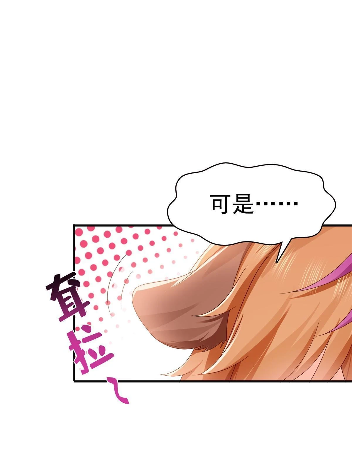 第371话 叶哥回来了！ 第16页