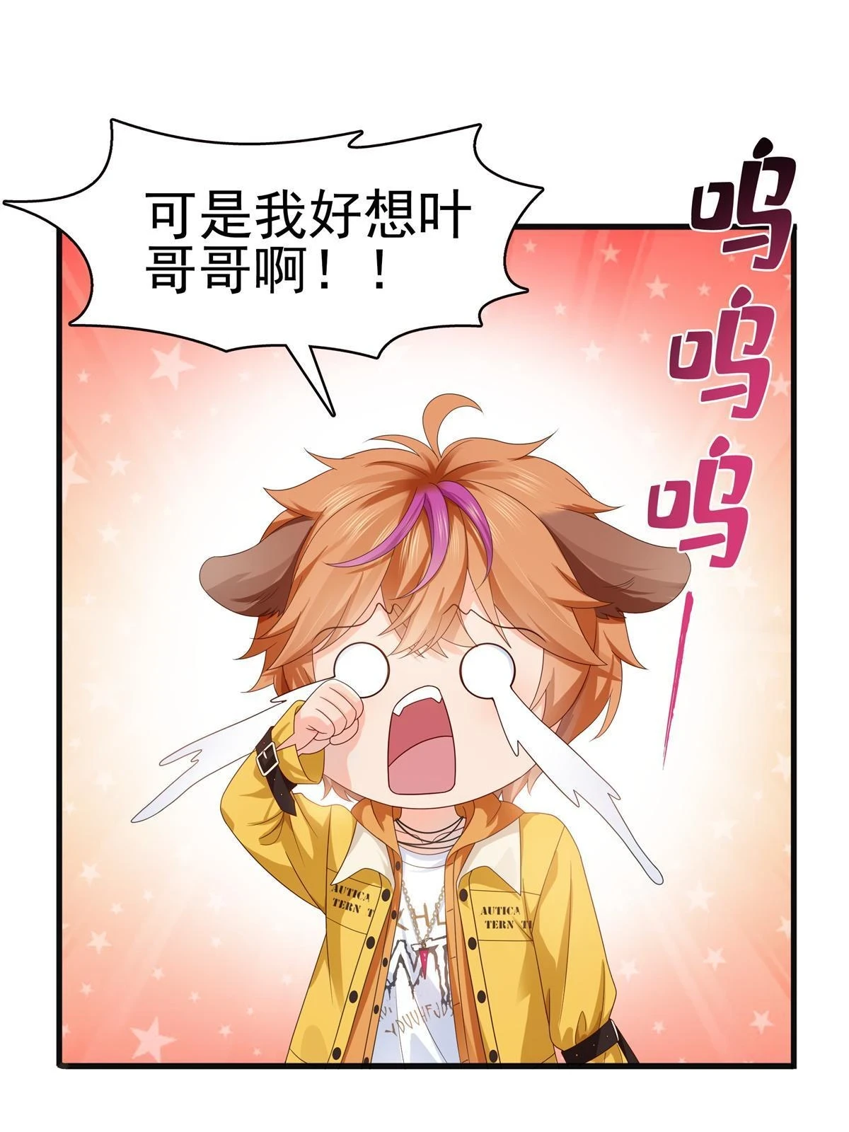 第371话 叶哥回来了！ 第17页