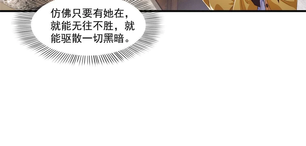 第371话 叶哥回来了！ 第19页