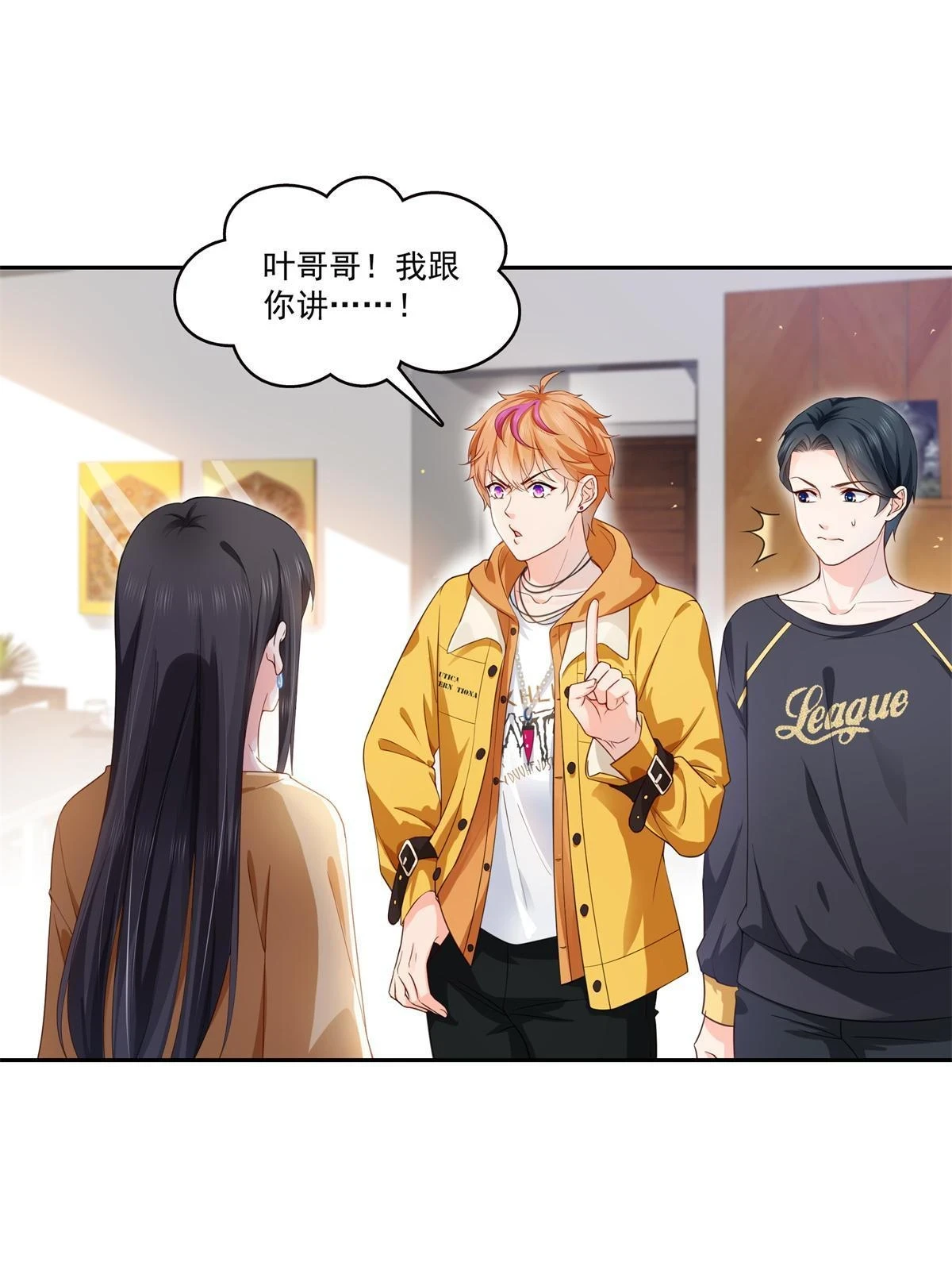 第372话 快委屈成球了 第3页