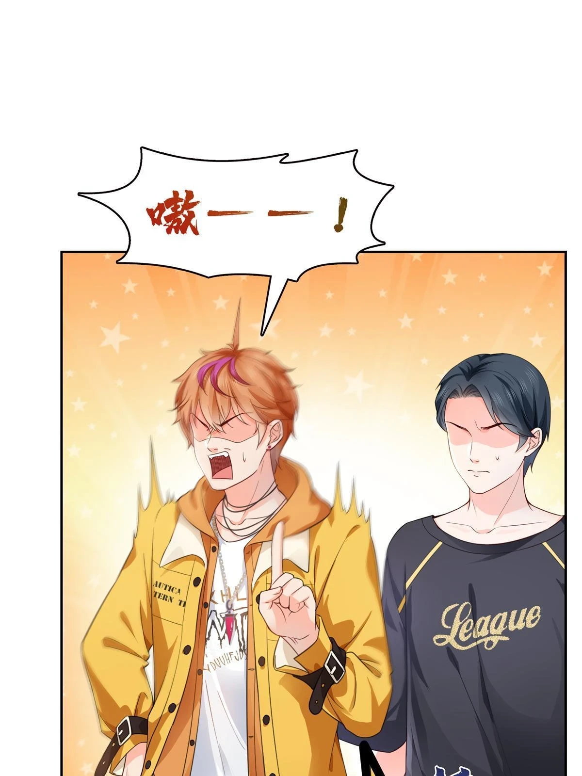 第372话 快委屈成球了 第4页