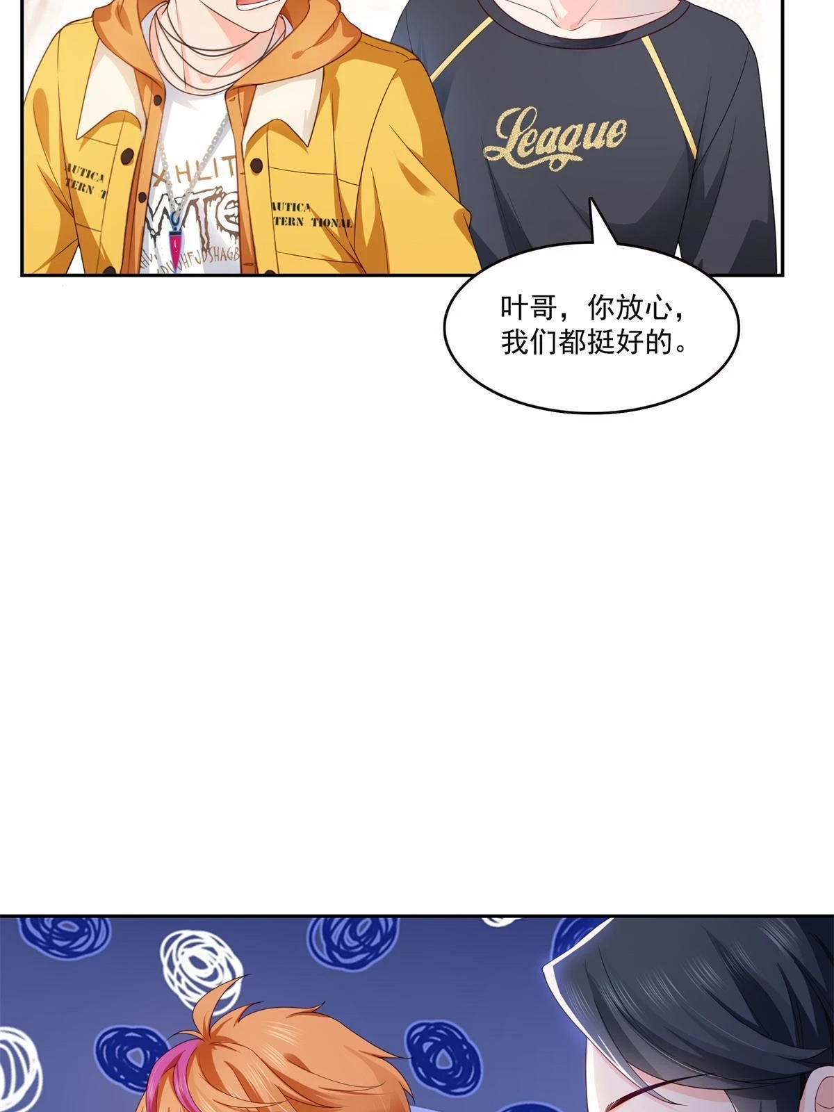 第372话 快委屈成球了 第6页