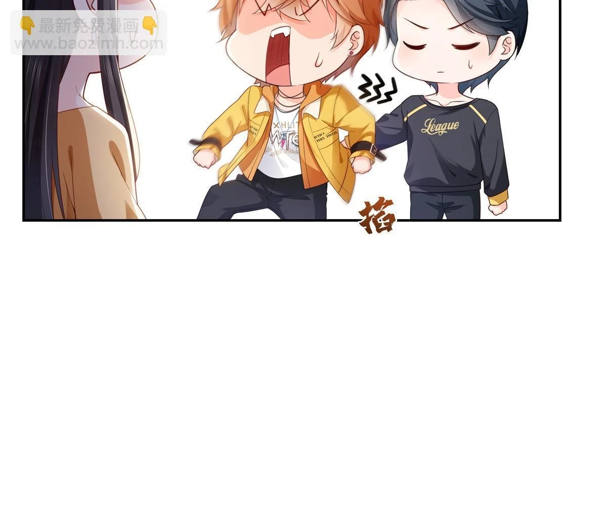 第372话 快委屈成球了 第10页