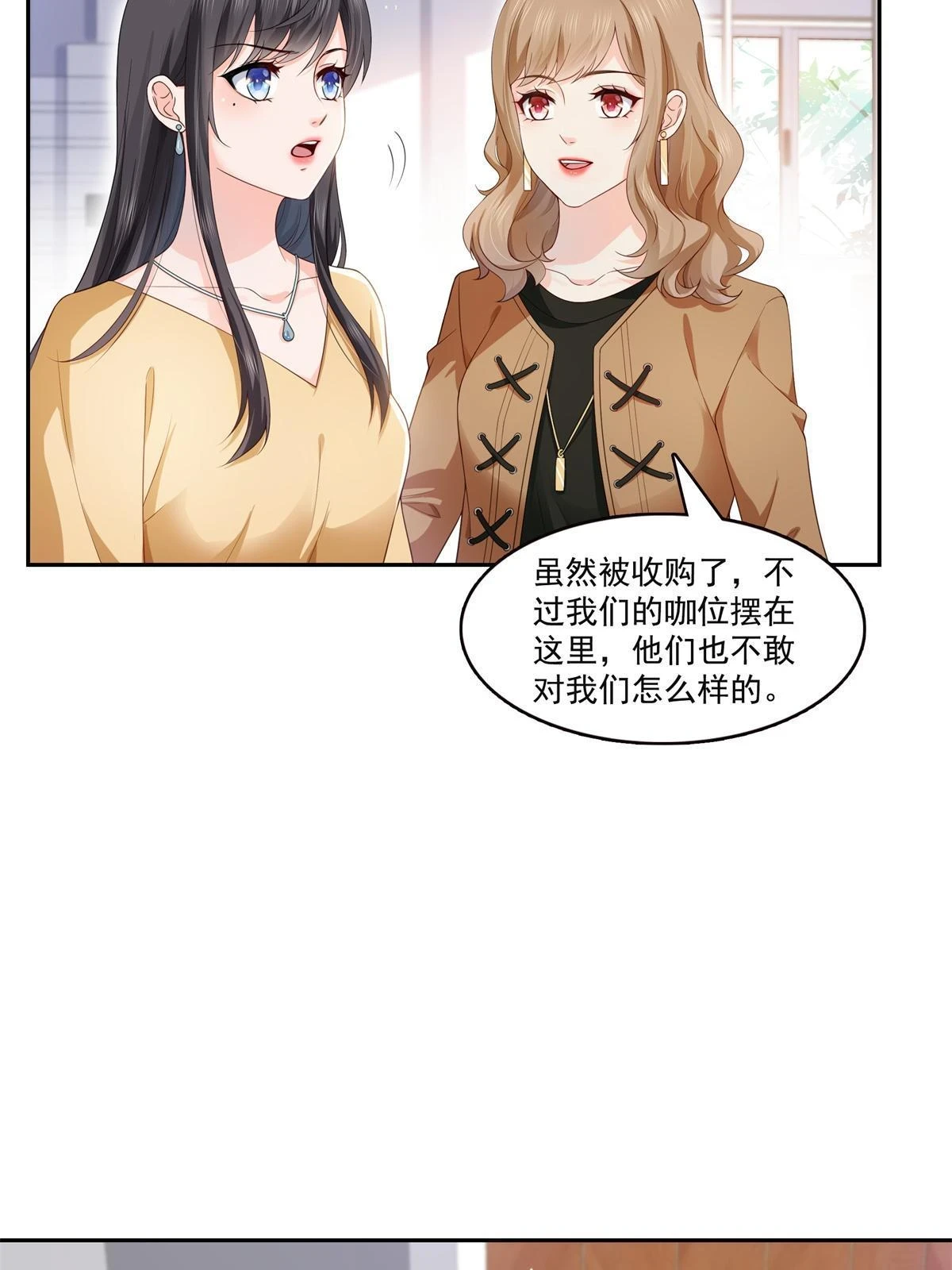 第372话 快委屈成球了 第14页