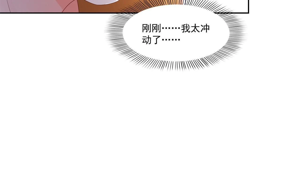 第372话 快委屈成球了 第18页