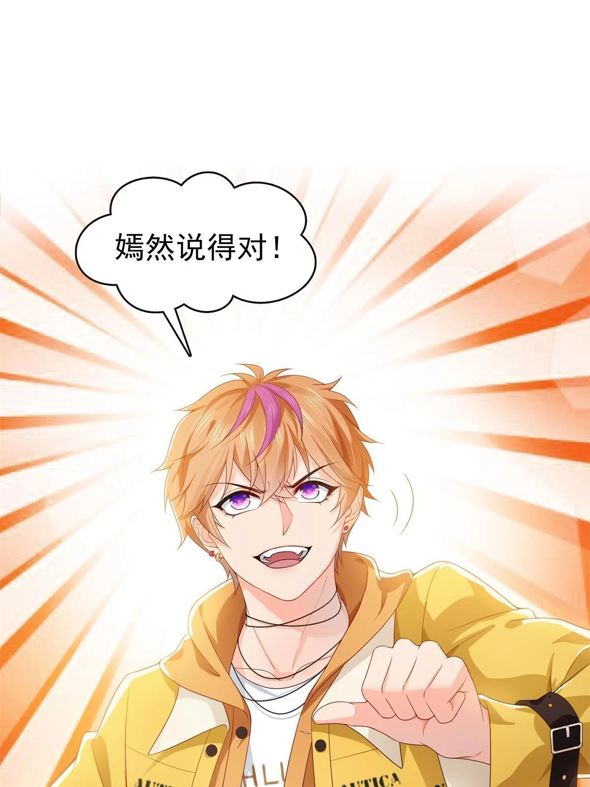 第372话 快委屈成球了 第19页