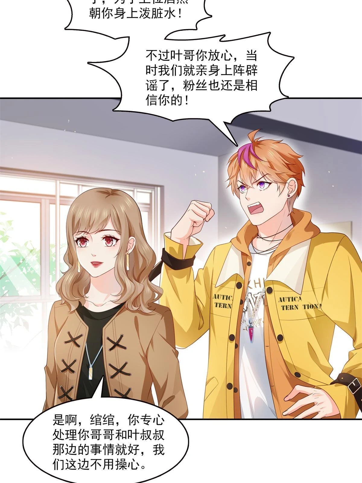 第372话 快委屈成球了 第22页