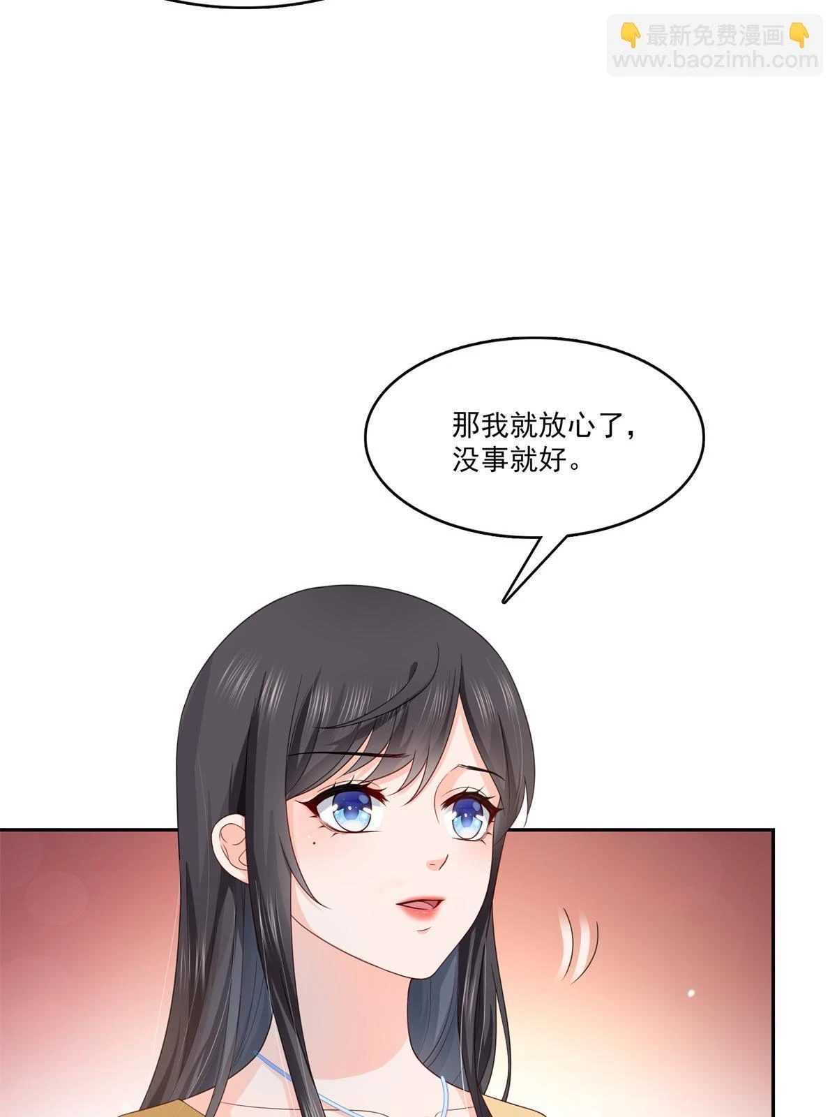 第372话 快委屈成球了 第23页