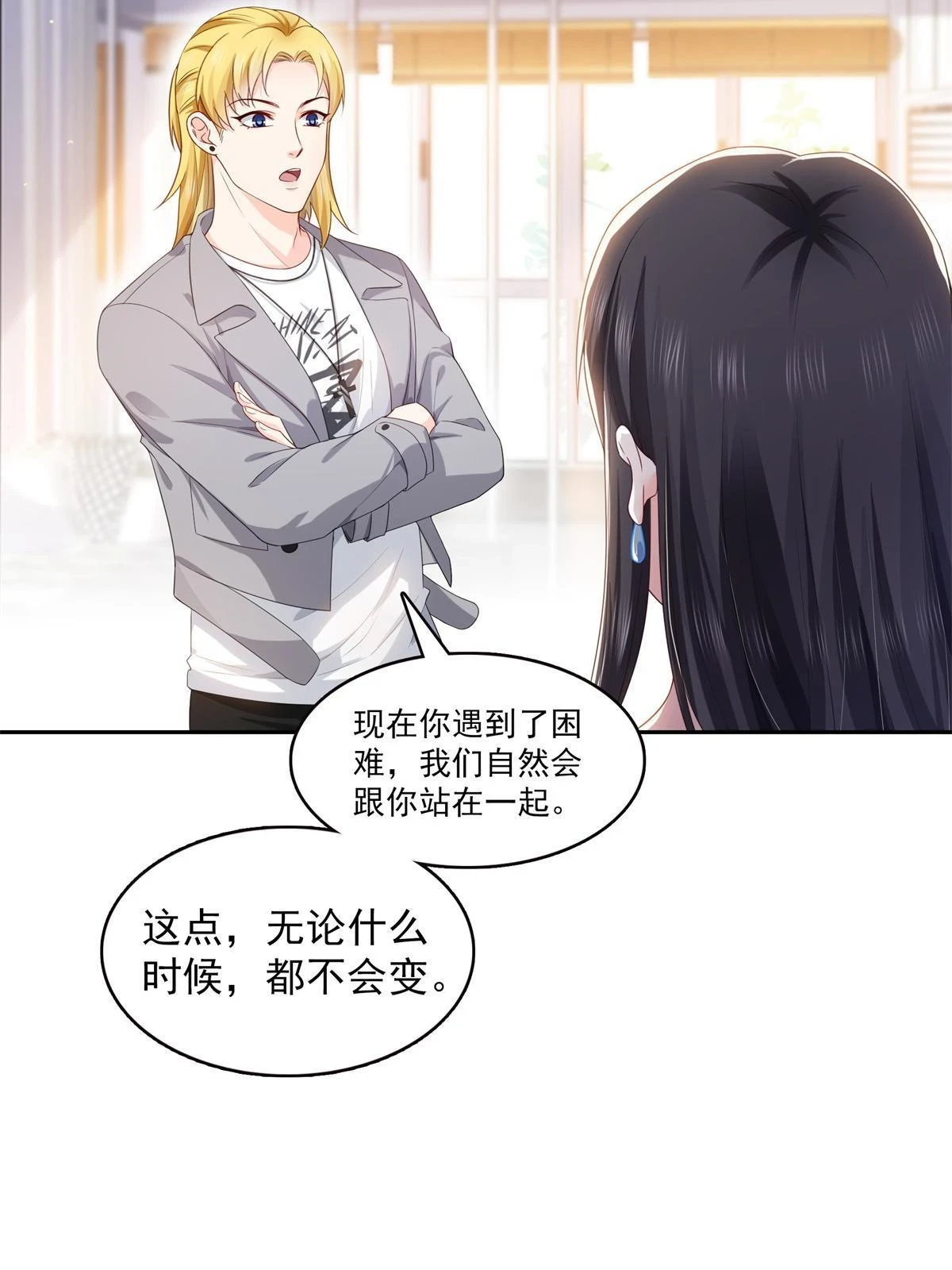 第372话 快委屈成球了 第25页