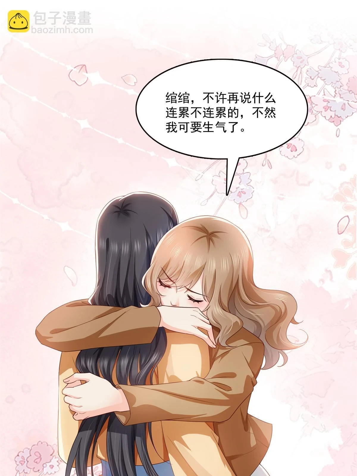 第372话 快委屈成球了 第28页