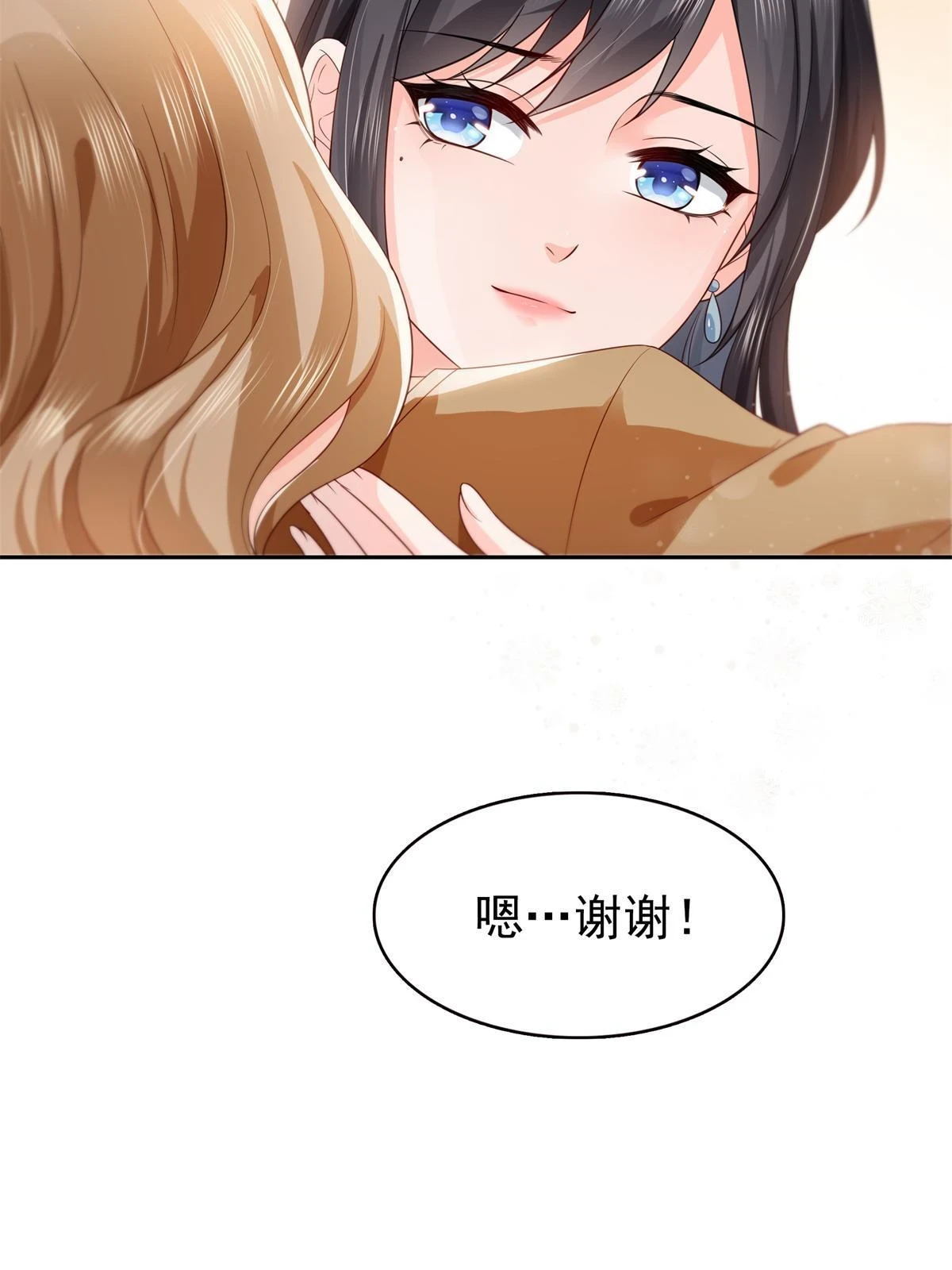 第372话 快委屈成球了 第30页