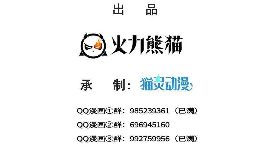 第373话 千钧一发 第2页