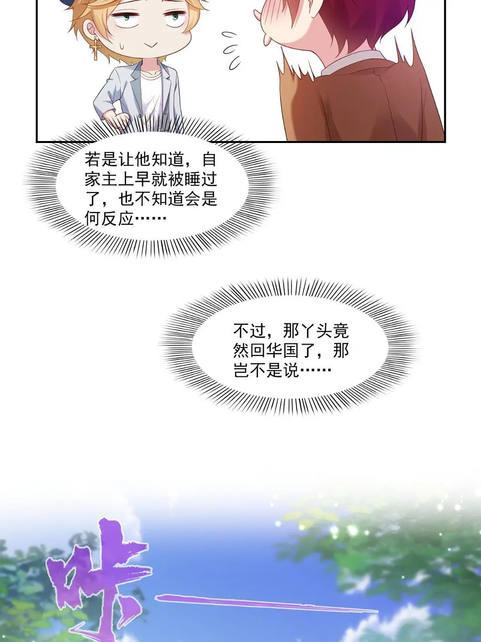 第373话 千钧一发 第6页