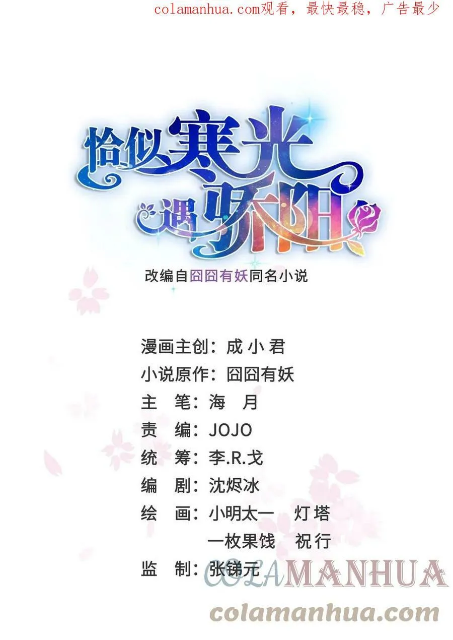第374话 砸场子！ 第1页