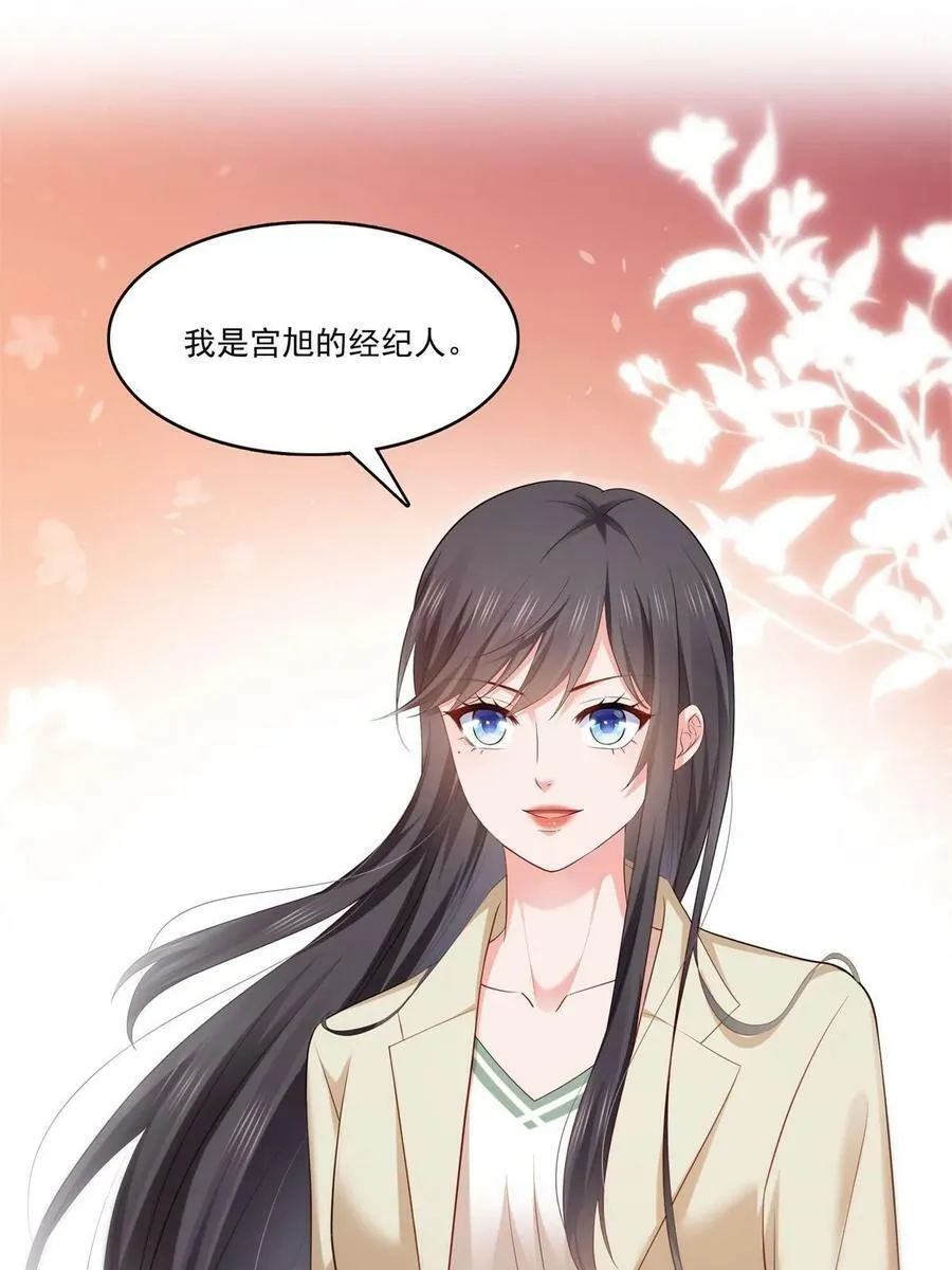 第374话 砸场子！ 第3页