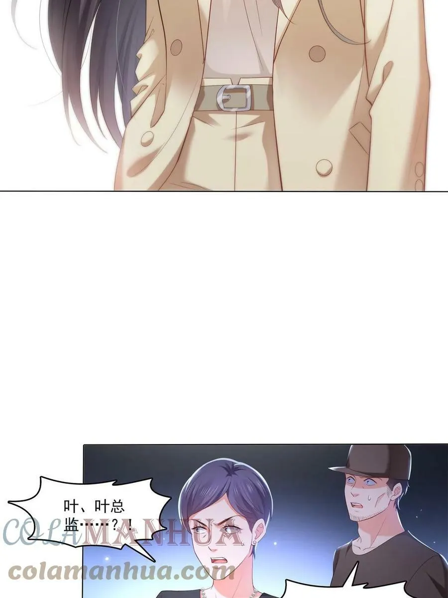 第374话 砸场子！ 第4页