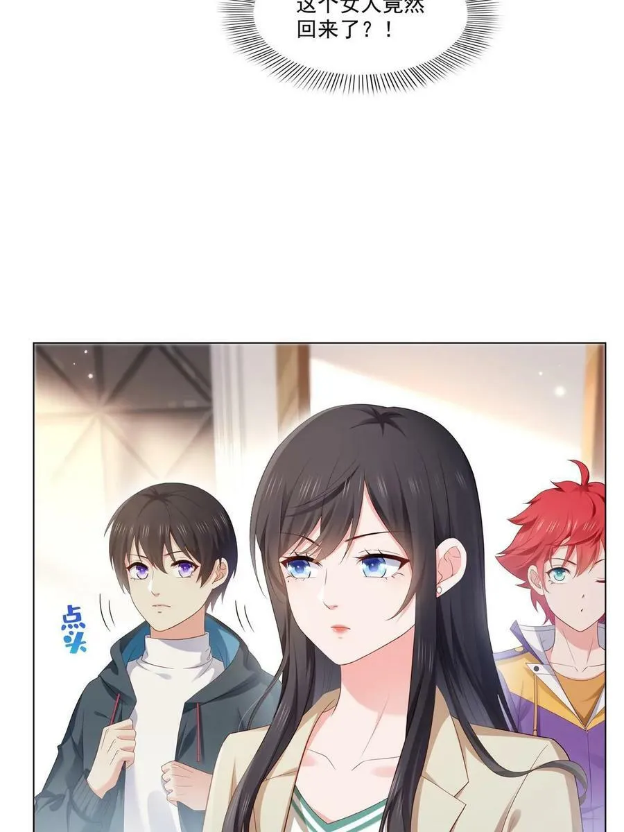 第374话 砸场子！ 第6页