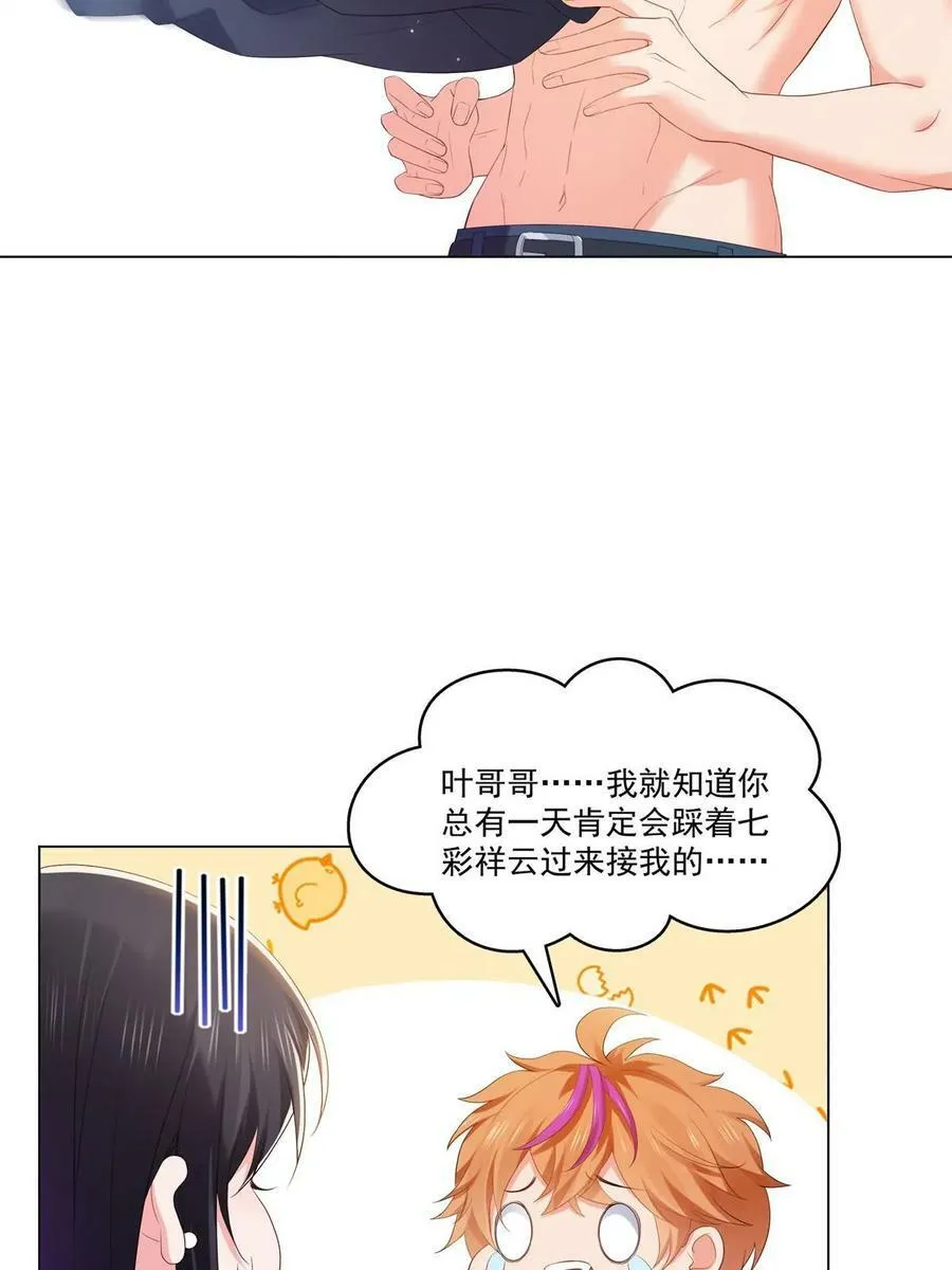 第374话 砸场子！ 第8页