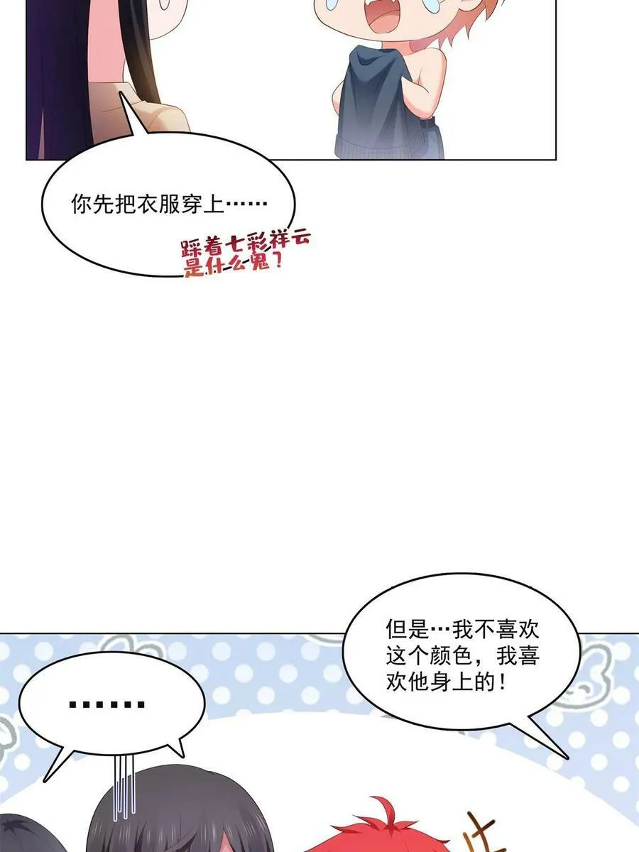 第374话 砸场子！ 第9页