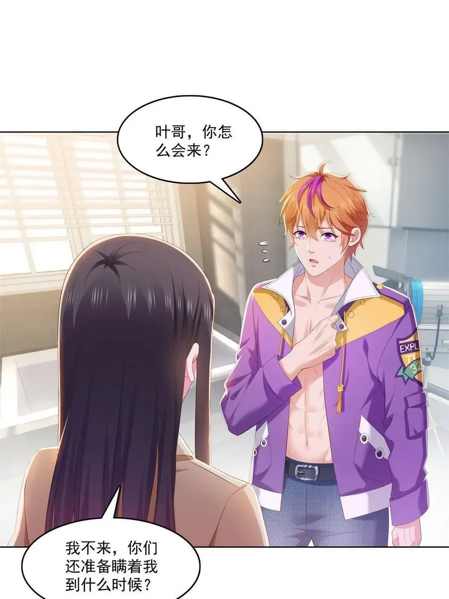 第374话 砸场子！ 第11页