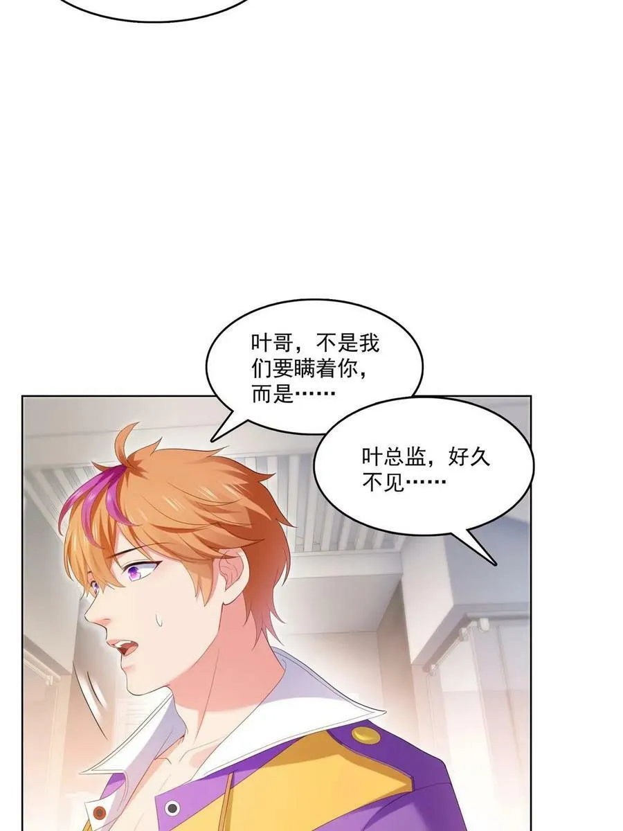 第374话 砸场子！ 第12页