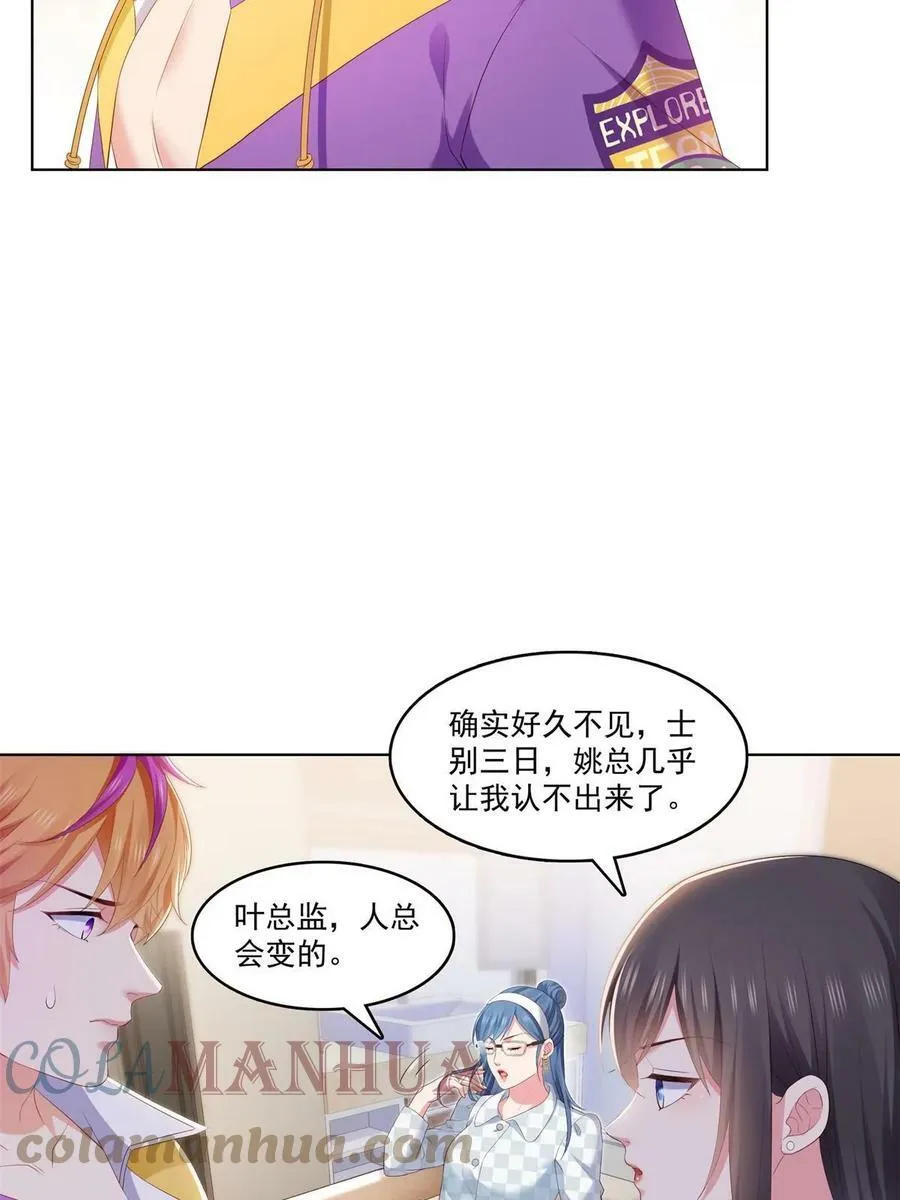第374话 砸场子！ 第13页