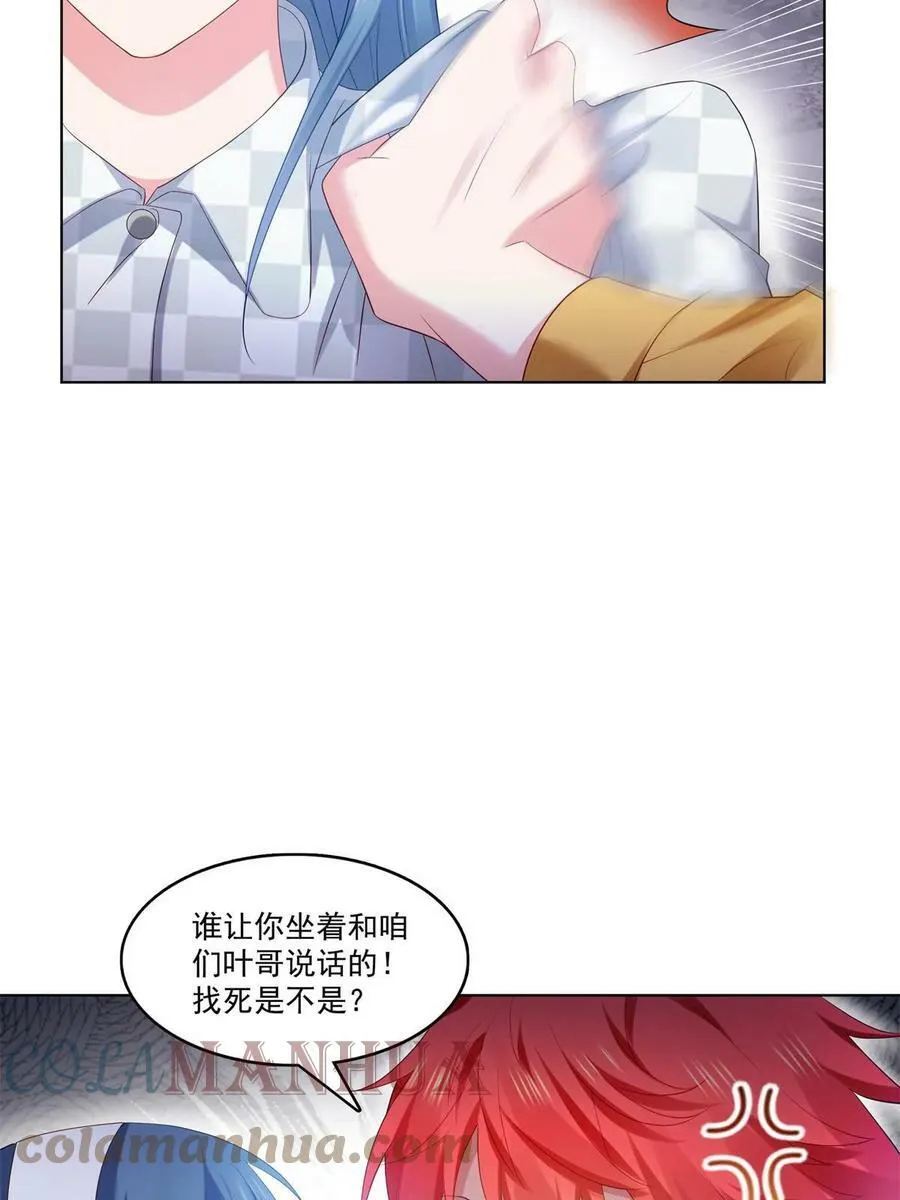 第374话 砸场子！ 第16页