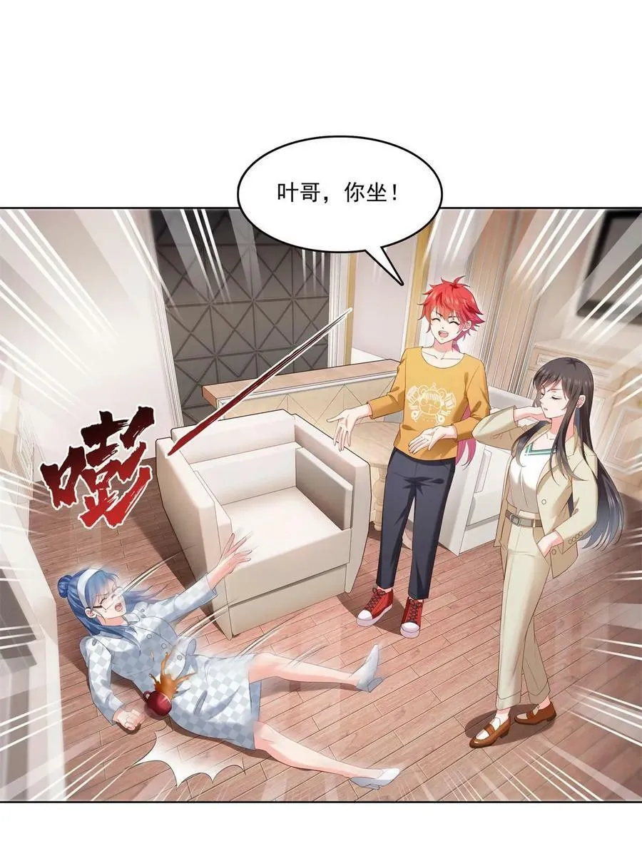 第374话 砸场子！ 第18页
