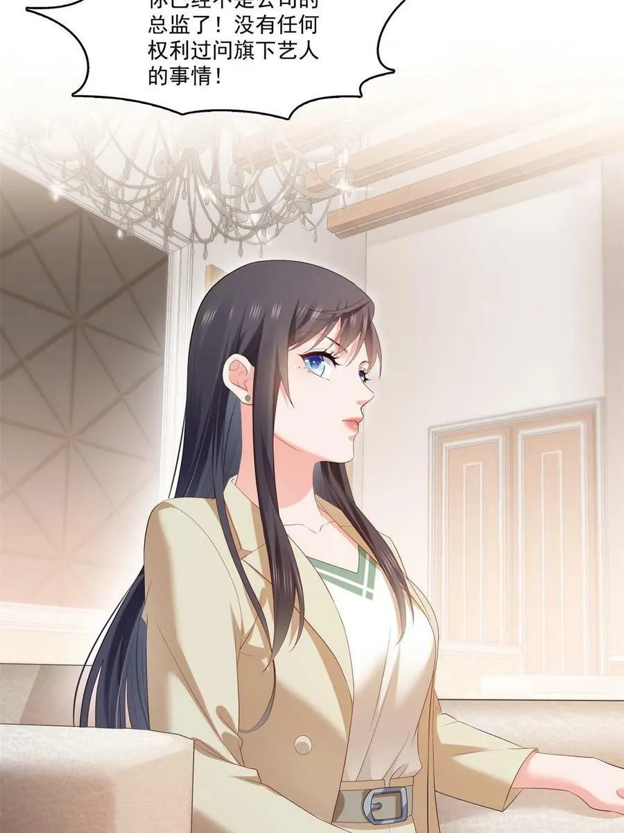 第374话 砸场子！ 第21页