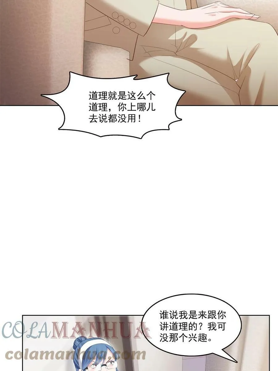 第374话 砸场子！ 第22页