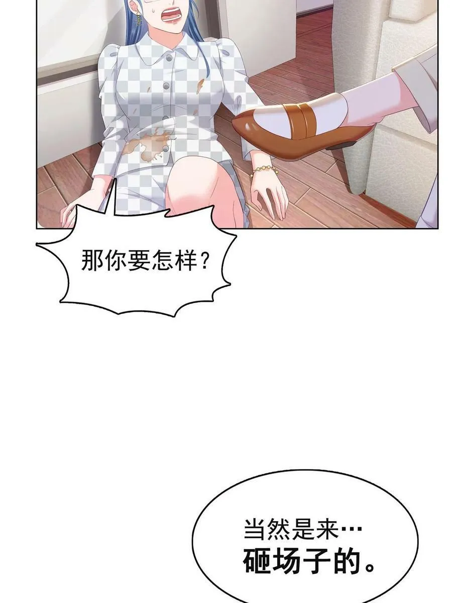 第374话 砸场子！ 第23页