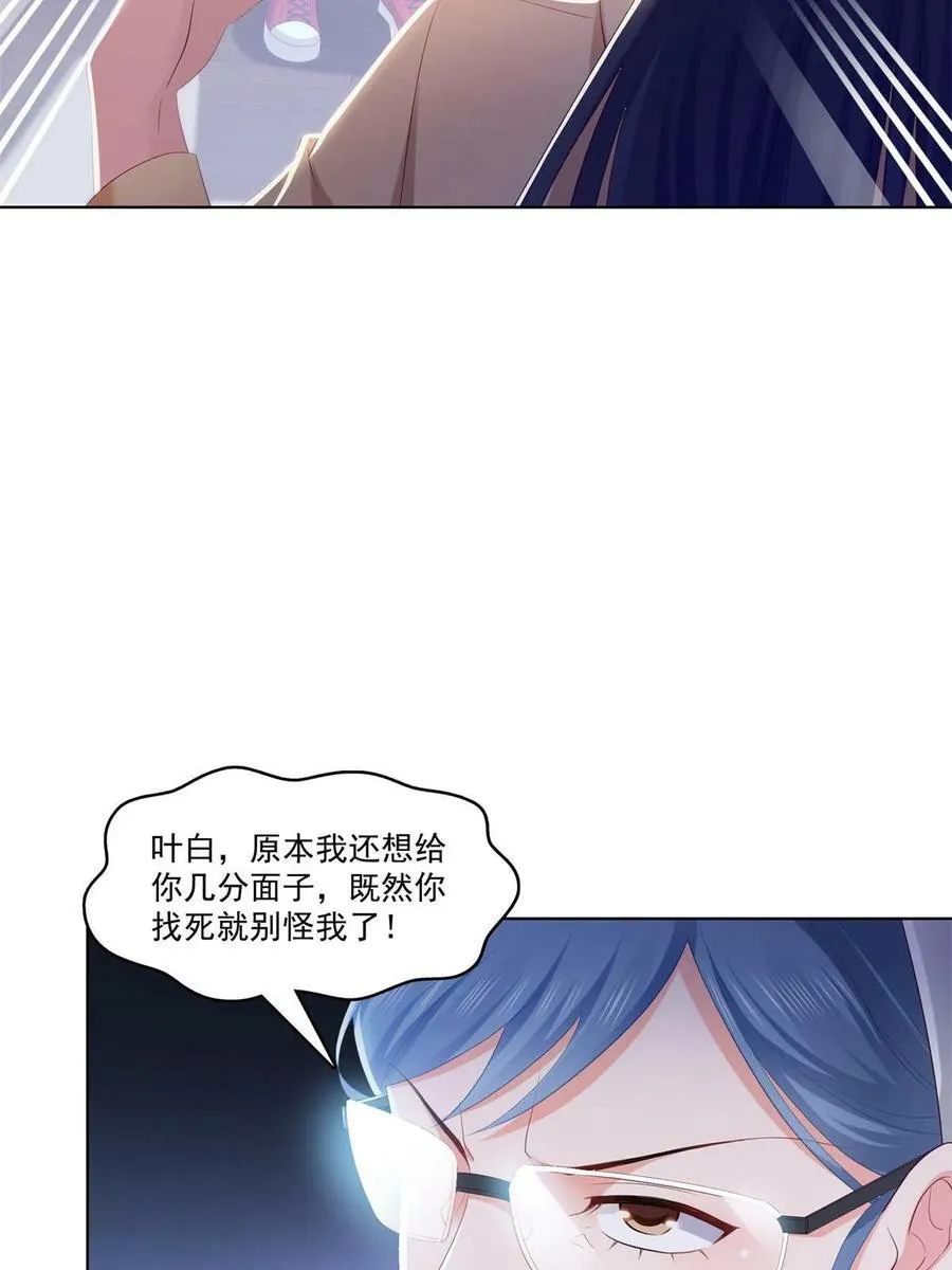 第374话 砸场子！ 第27页