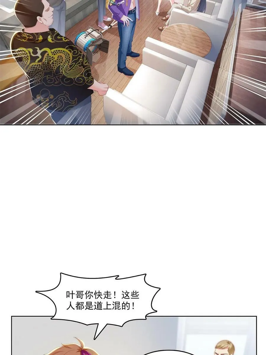 第374话 砸场子！ 第29页