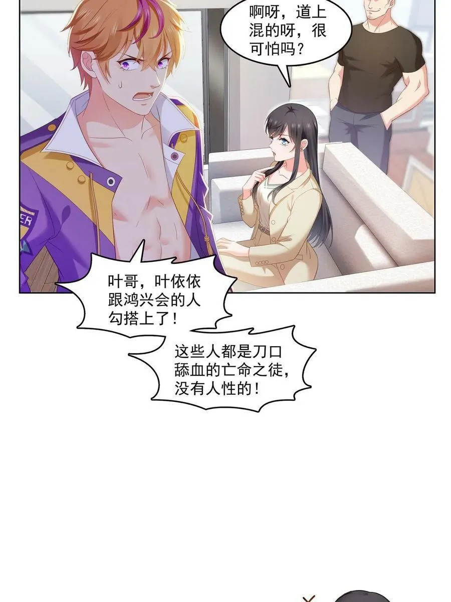 第374话 砸场子！ 第30页