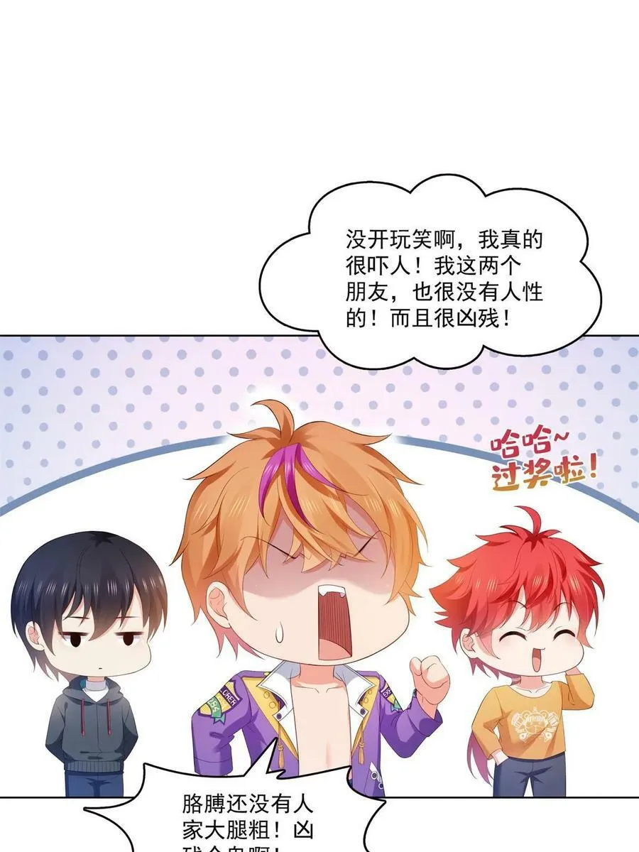 第374话 砸场子！ 第32页