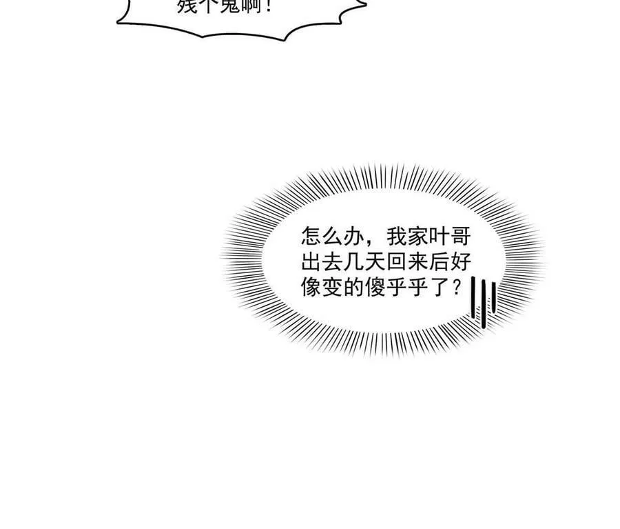 第374话 砸场子！ 第33页