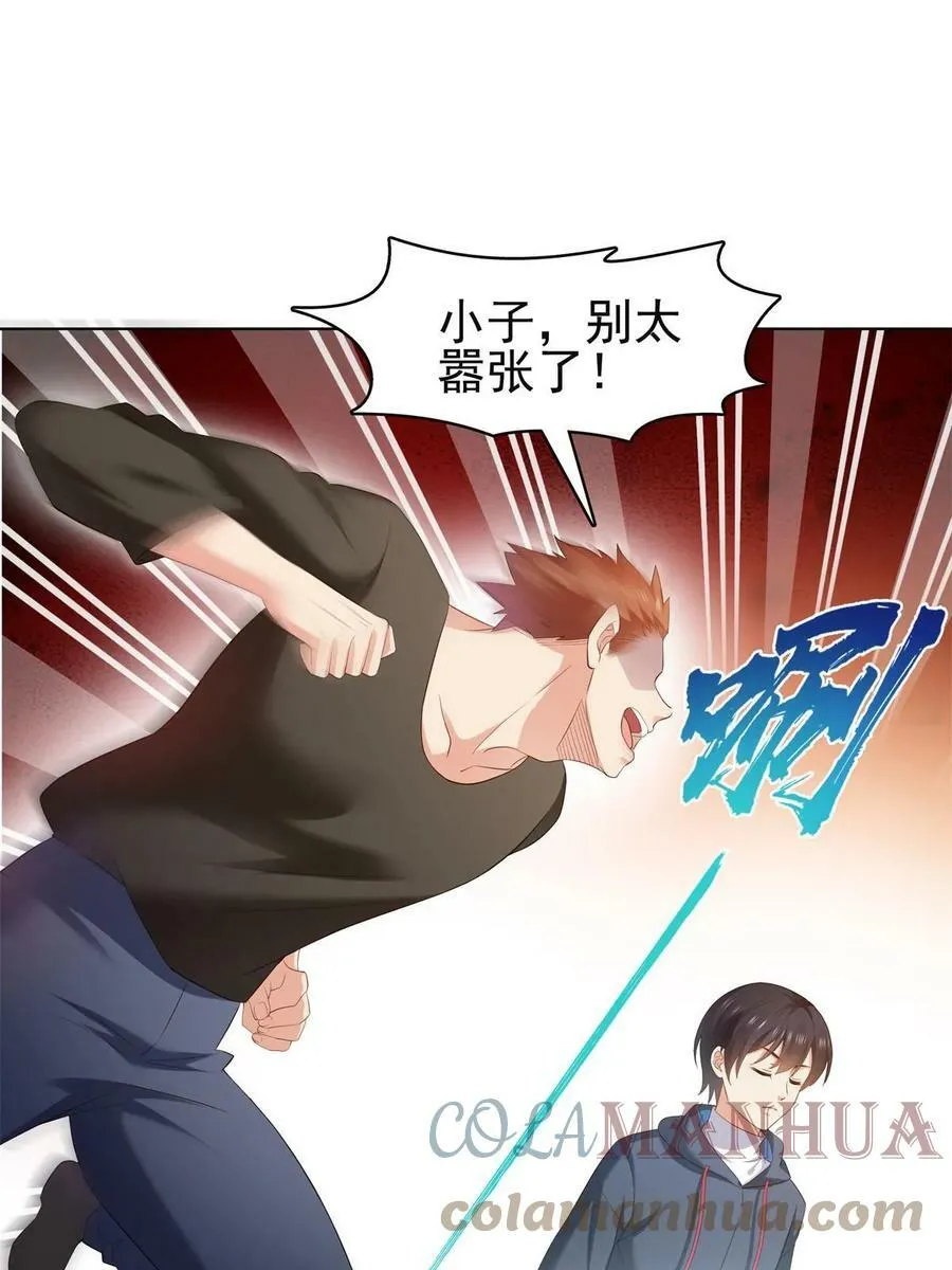 第374话 砸场子！ 第34页