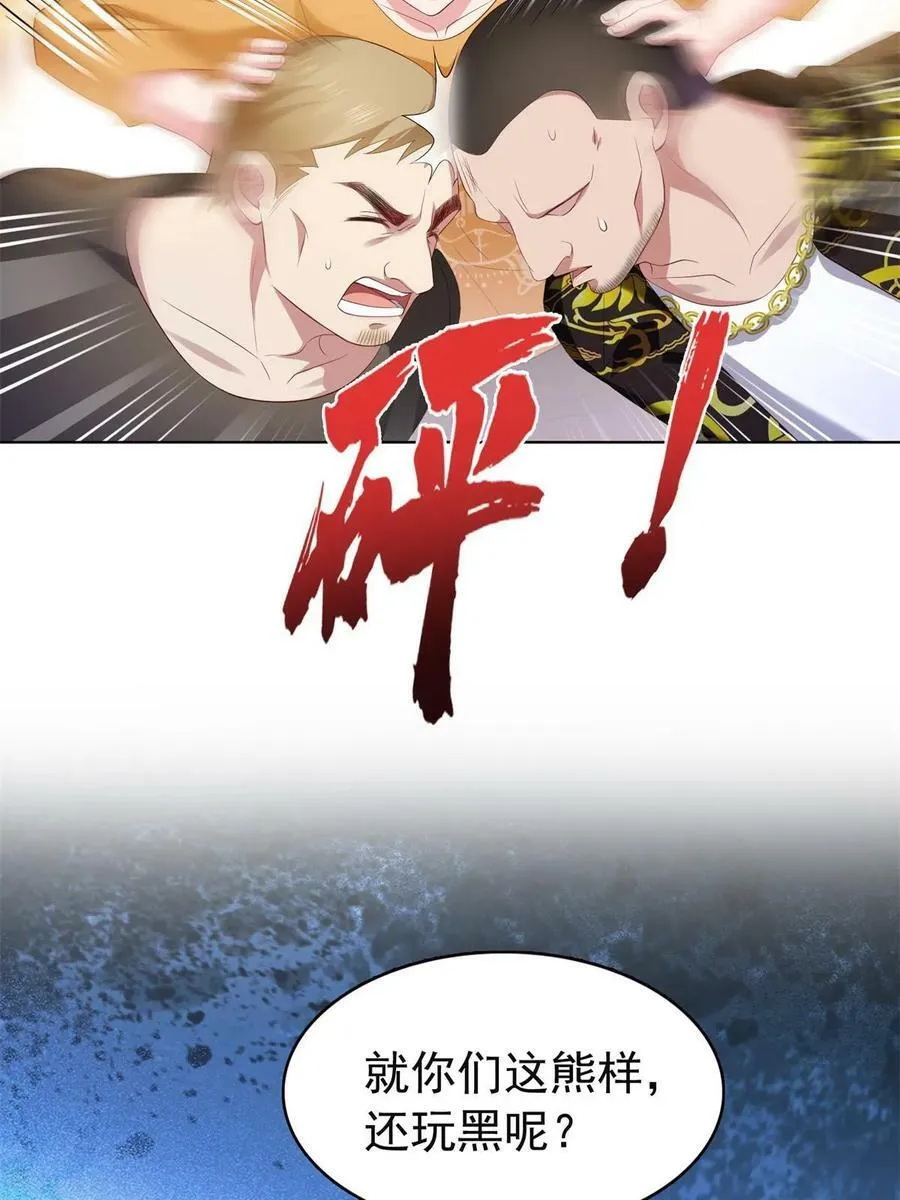 第374话 砸场子！ 第38页