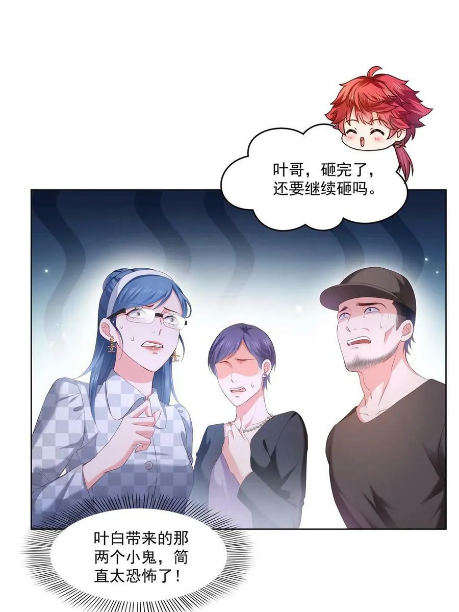 第374话 砸场子！ 第42页