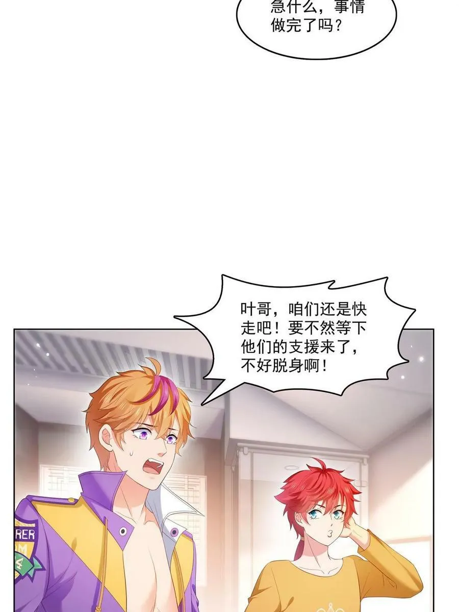 第374话 砸场子！ 第44页