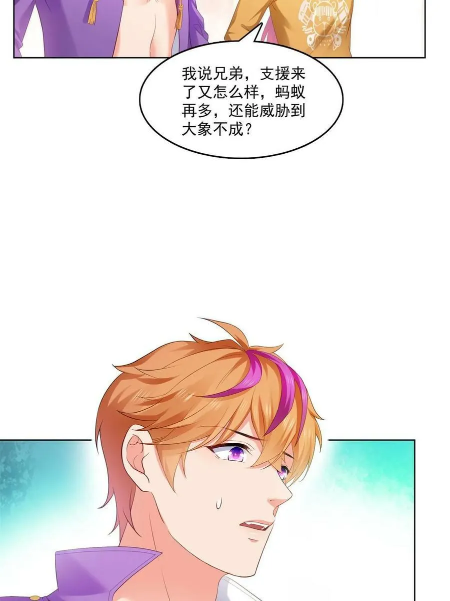 第374话 砸场子！ 第45页