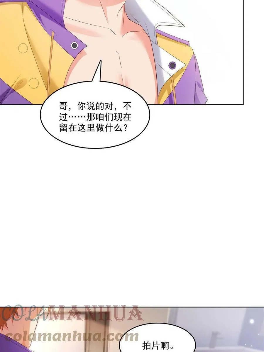 第374话 砸场子！ 第46页
